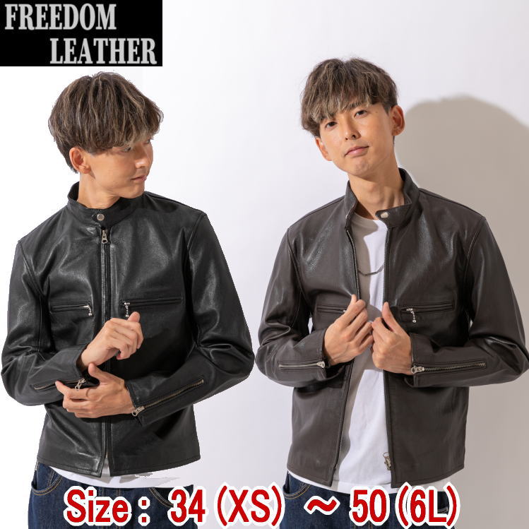 フリーダムレザー 革ジャン メンズ 本革 シングルライダース レザー