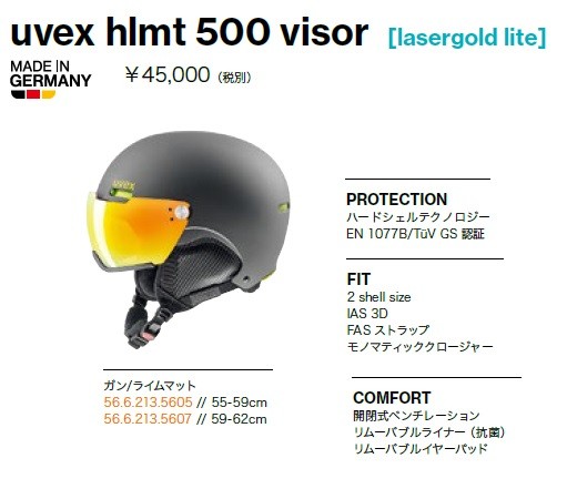 UVEX（ウベックス） 18-19バイザー付スキーヘルメット「hlmt 500 visor