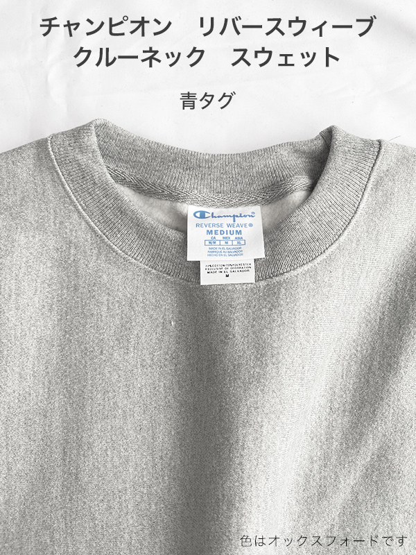 Champion（チャンピオン） 【並行輸入品・US企画】 リバースウィーブ