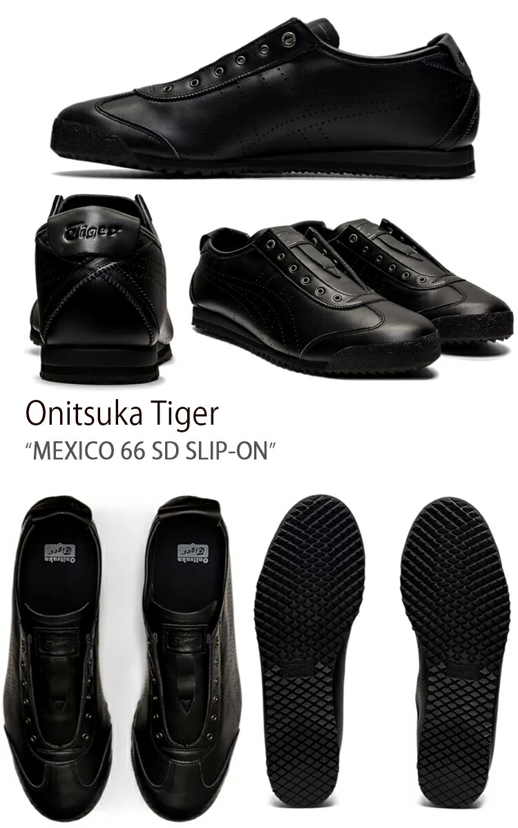 Onitsuka Tiger（オニツカタイガー） スニーカー メキシコ 66 SD