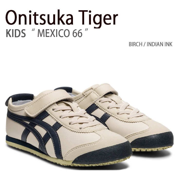 Onitsuka Tiger（オニツカタイガー） キッズ スニーカー MEXICO 66