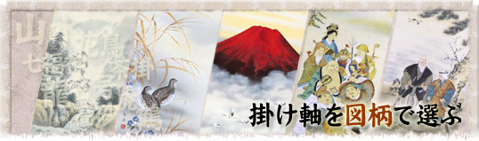 古都-京都 掛け軸専門店文永堂 - Yahoo!ショッピング