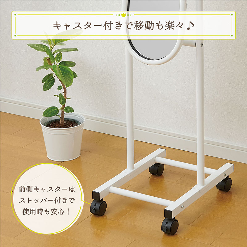 キャスター付き スタンドミラー 1個 ホワイト 角度調節 飛散防止加工