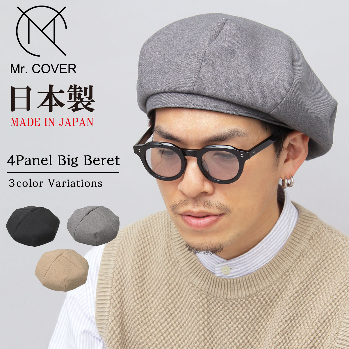 Mr.COVER ベレー帽 キャスケット メンズ 帽子 ハット ユニセックス