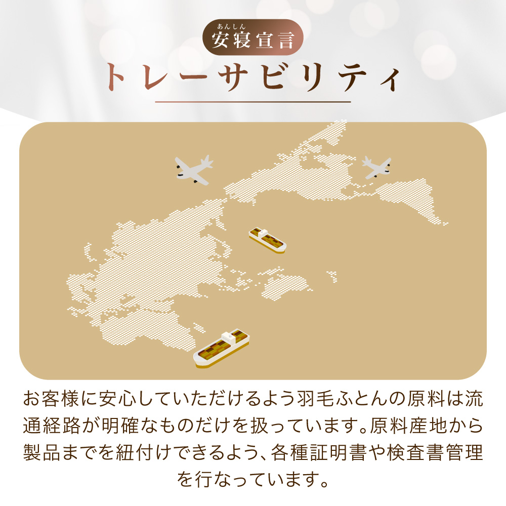 ロマンス小杉 羽毛布団 ダブル ハンガリー マザーグース ダウン93