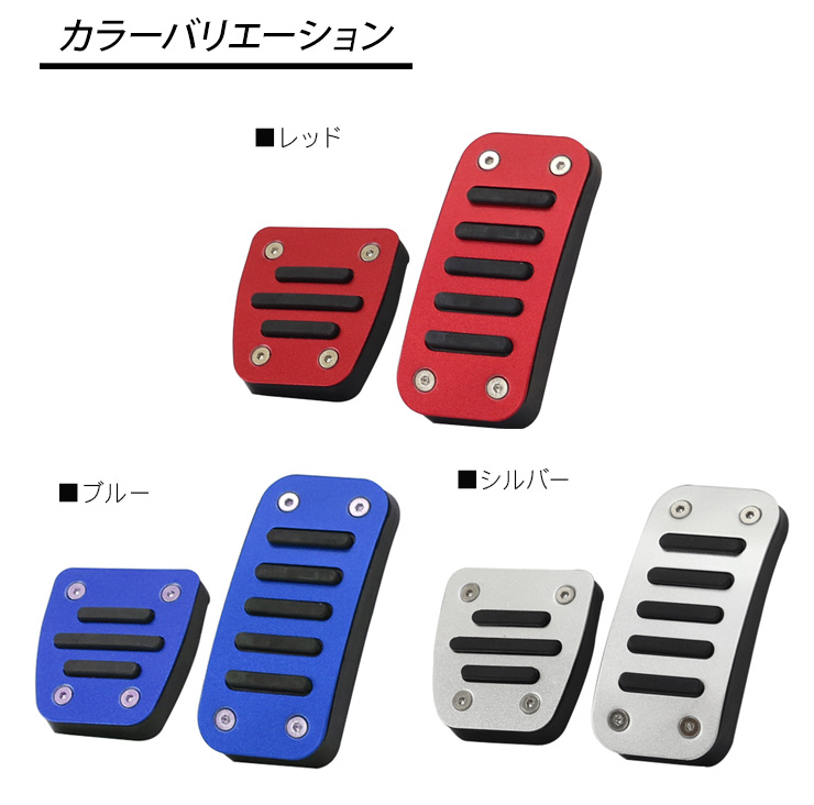 ハイエース 200系 カスタム アルミ ペダルカバー 全年式対応 スポーツ