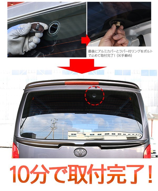 トヨタ カローラツーリング リアワイパーレスキット リア ウィンドウ