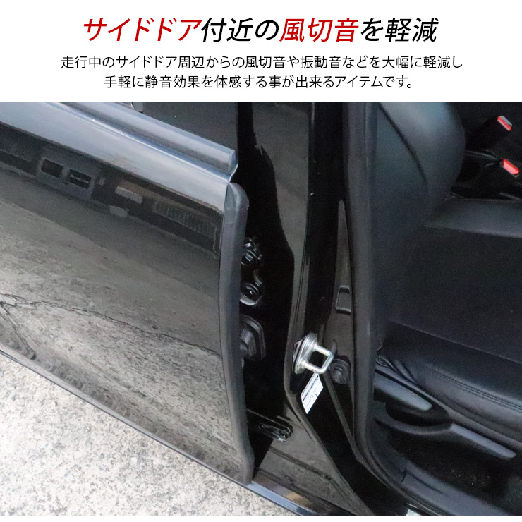 トヨタ プリウス30系 前期/後期 B型 静音モール 低減 モール