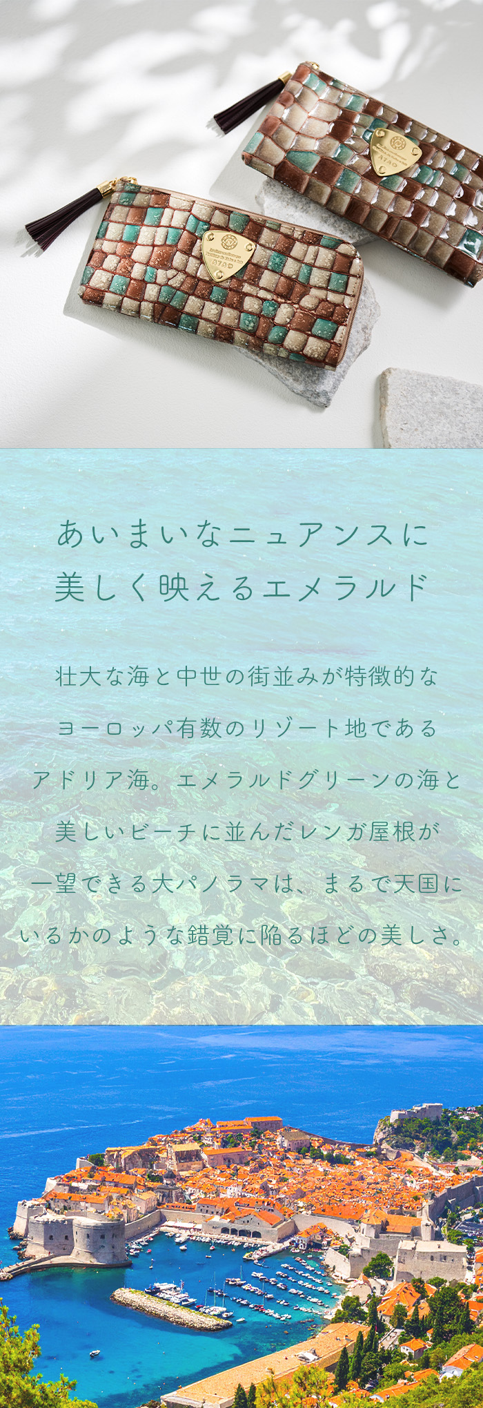 ATAO（アタオ） ATAO公式 limo(リモ)ヴィトロ アドリアエメラルド