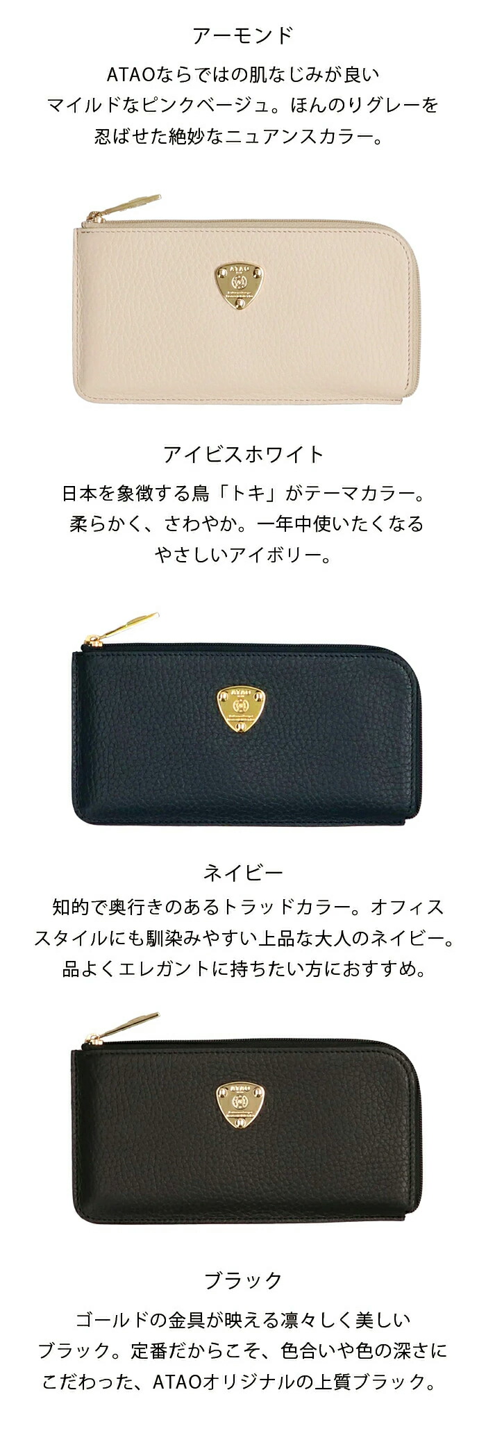 ATAO（アタオ） ATAO公式 スタッフ愛用率No1 フラッグメントケースの