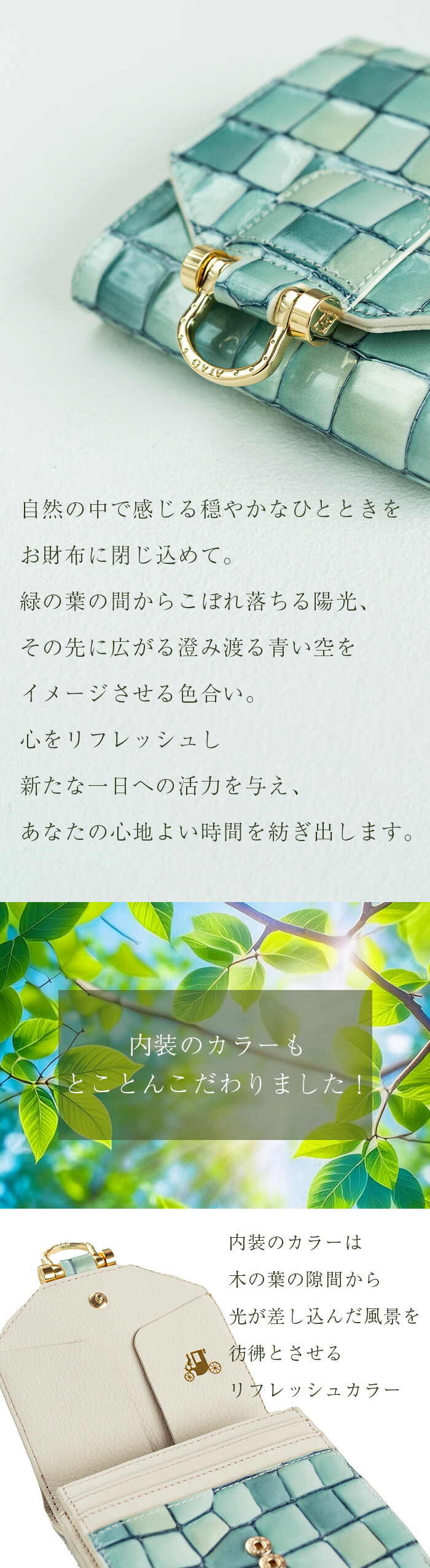 ATAO（アタオ） ATAO公式 ロトロ・ヴィトロ 木漏れ日 大容量の二つ折り