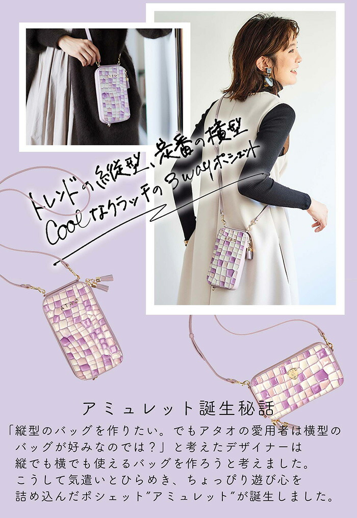 ATAO（アタオ） ATAO公式 アミュレット・ヴィトロ ロージーラベンダー