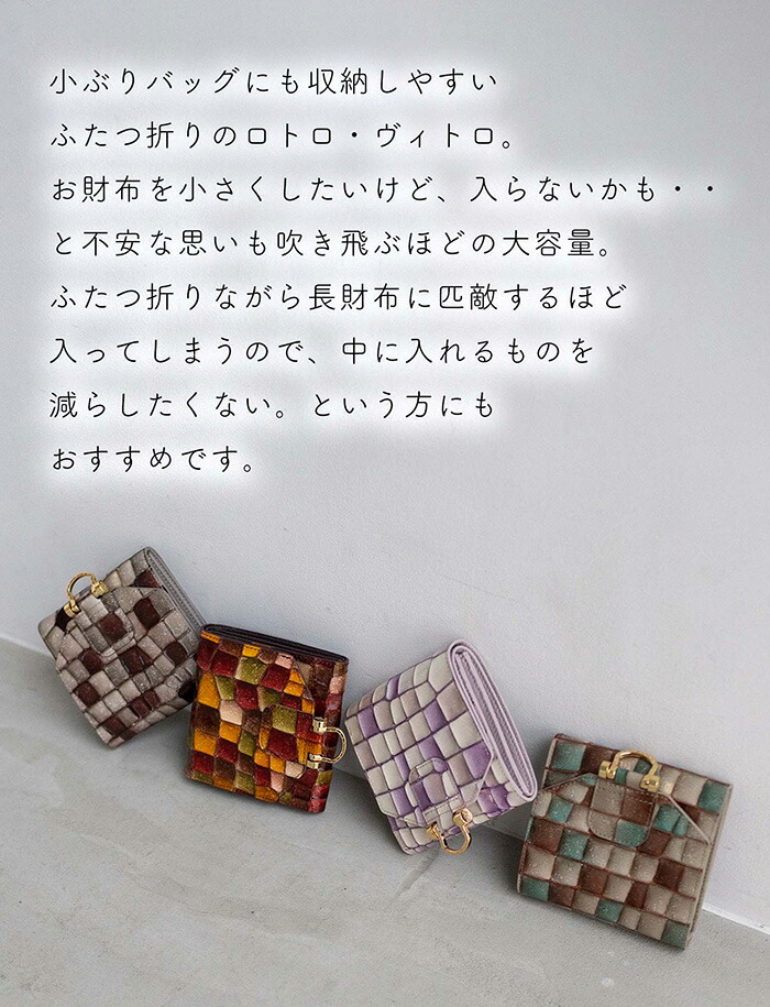 ATAO（アタオ） ATAO公式 ロトロ・ヴィトロ アンティークルビー 大容量