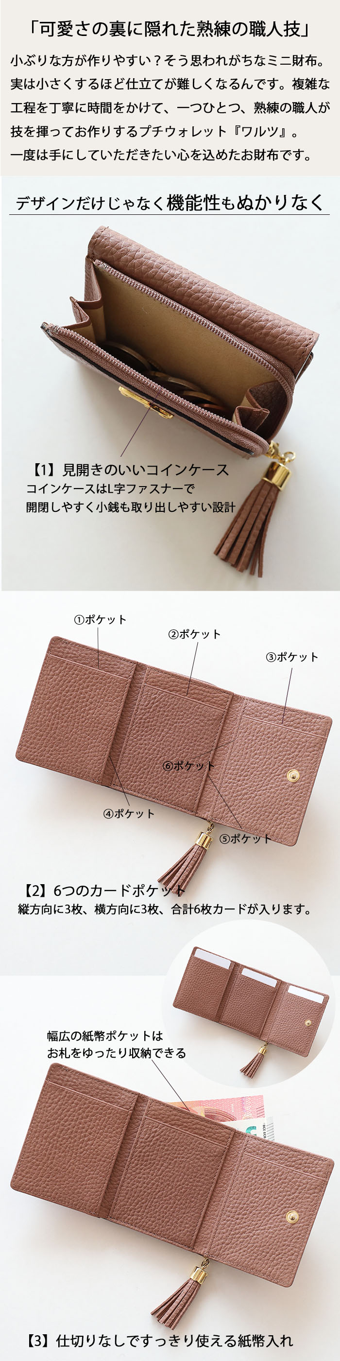 ATAO（アタオ） ATAO公式 ワルツ・ケリー 春財布 ミニ財布 秋財布 実り