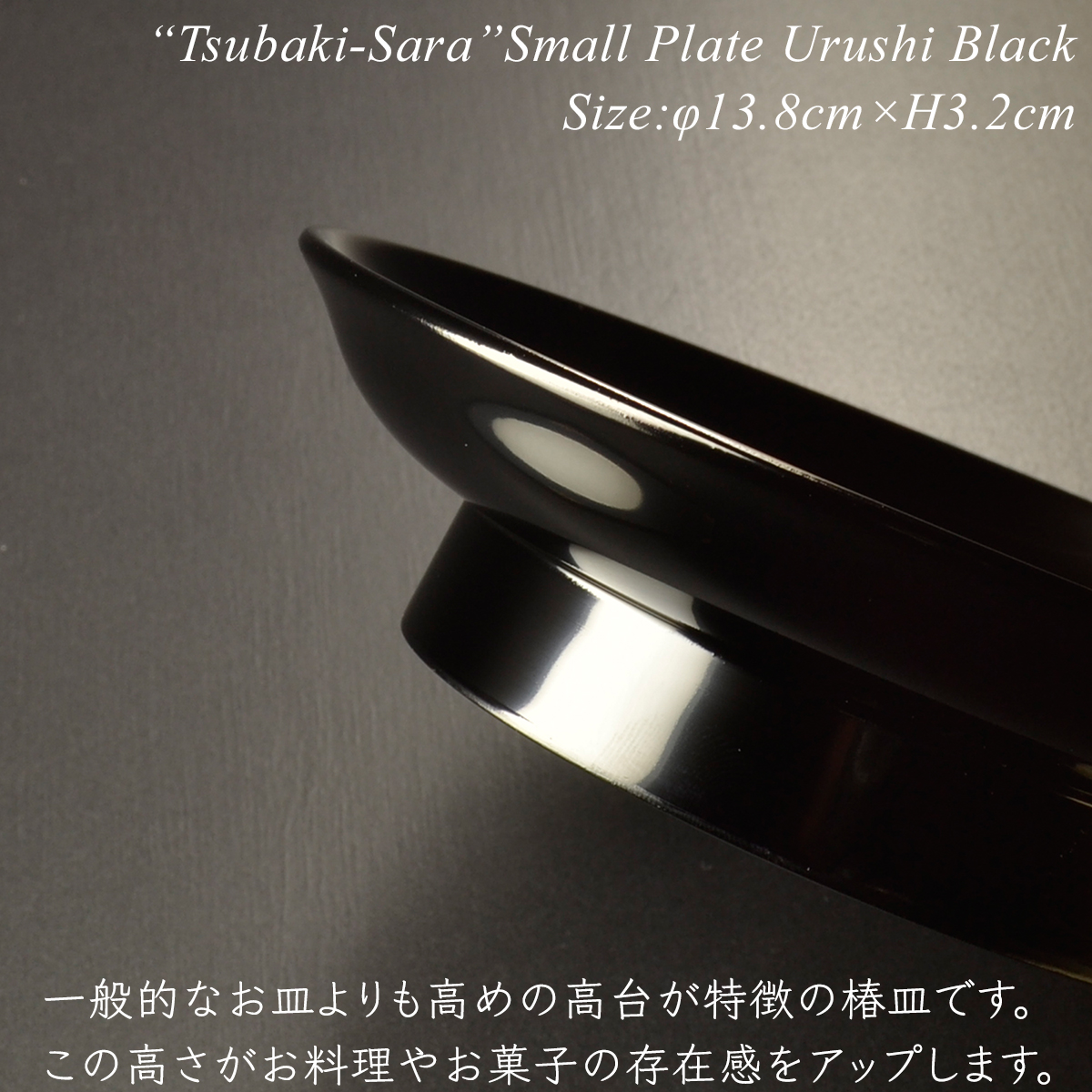 椿皿 黒漆塗り 5枚セット モダン 漆器 あたかや 日本製 和食器 銘々皿