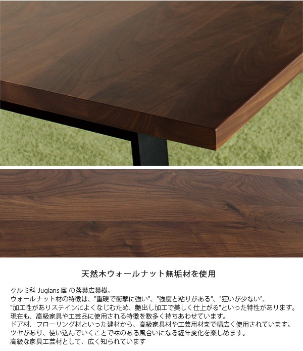 ウォールナット無垢ダイニングテーブル 別注サイズ180×100 Aステージ