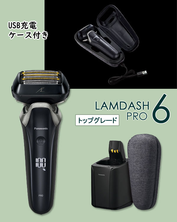 6枚刃シェーバー お風呂剃り [パナソニック メンズシェーバー ラム