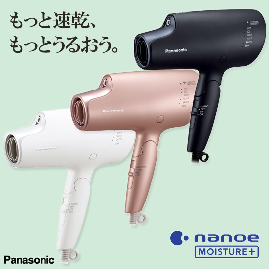 パナソニック ヘアードライヤーナノケア EH-NA0G : アテーネYahoo!店