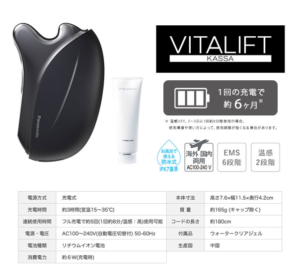 Panasonic（パナソニック） バイタリフト かっさ EH-SP85-K [専用