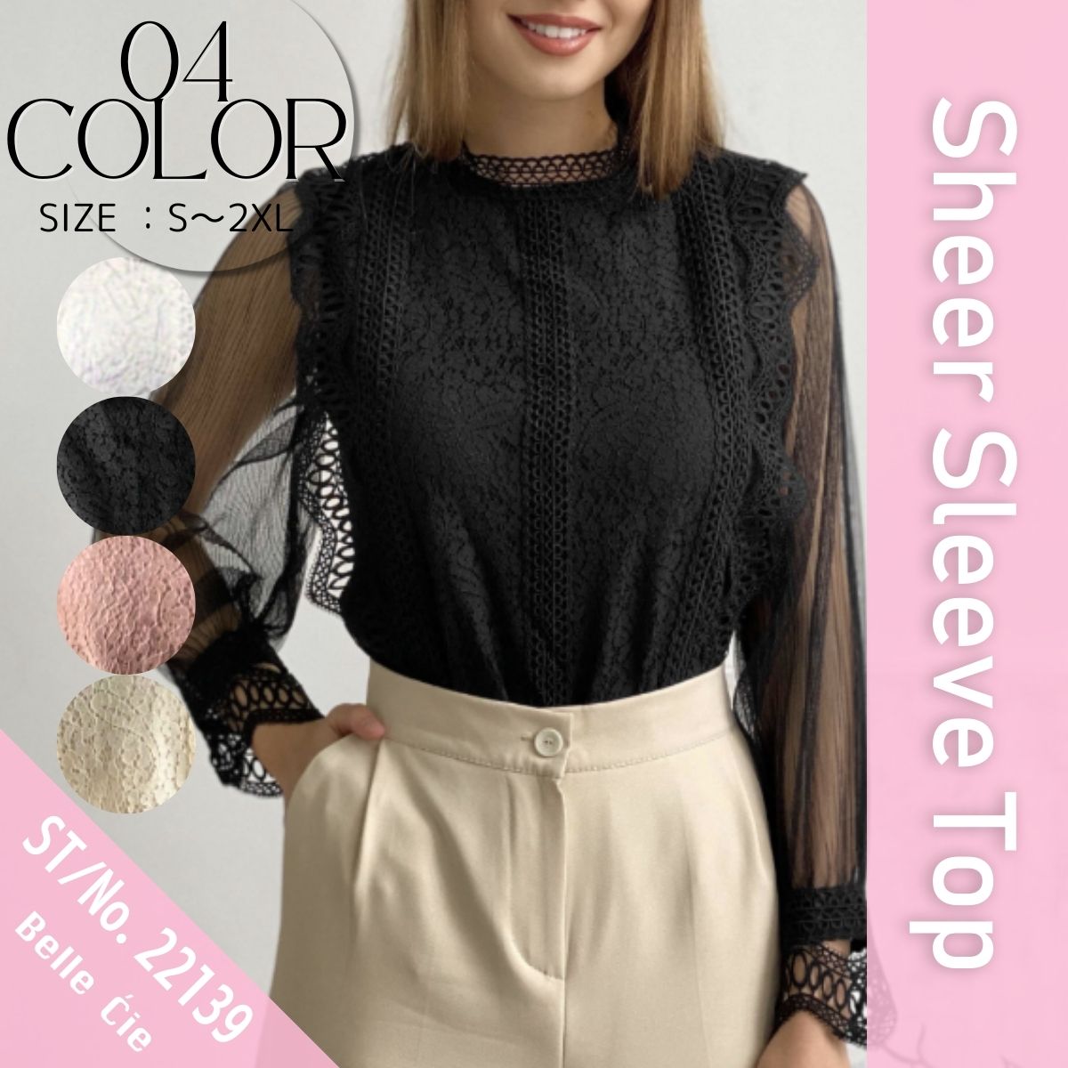 Belle Cie（ベルシー） シアー トップス ブラウス 長袖 レース 透け感