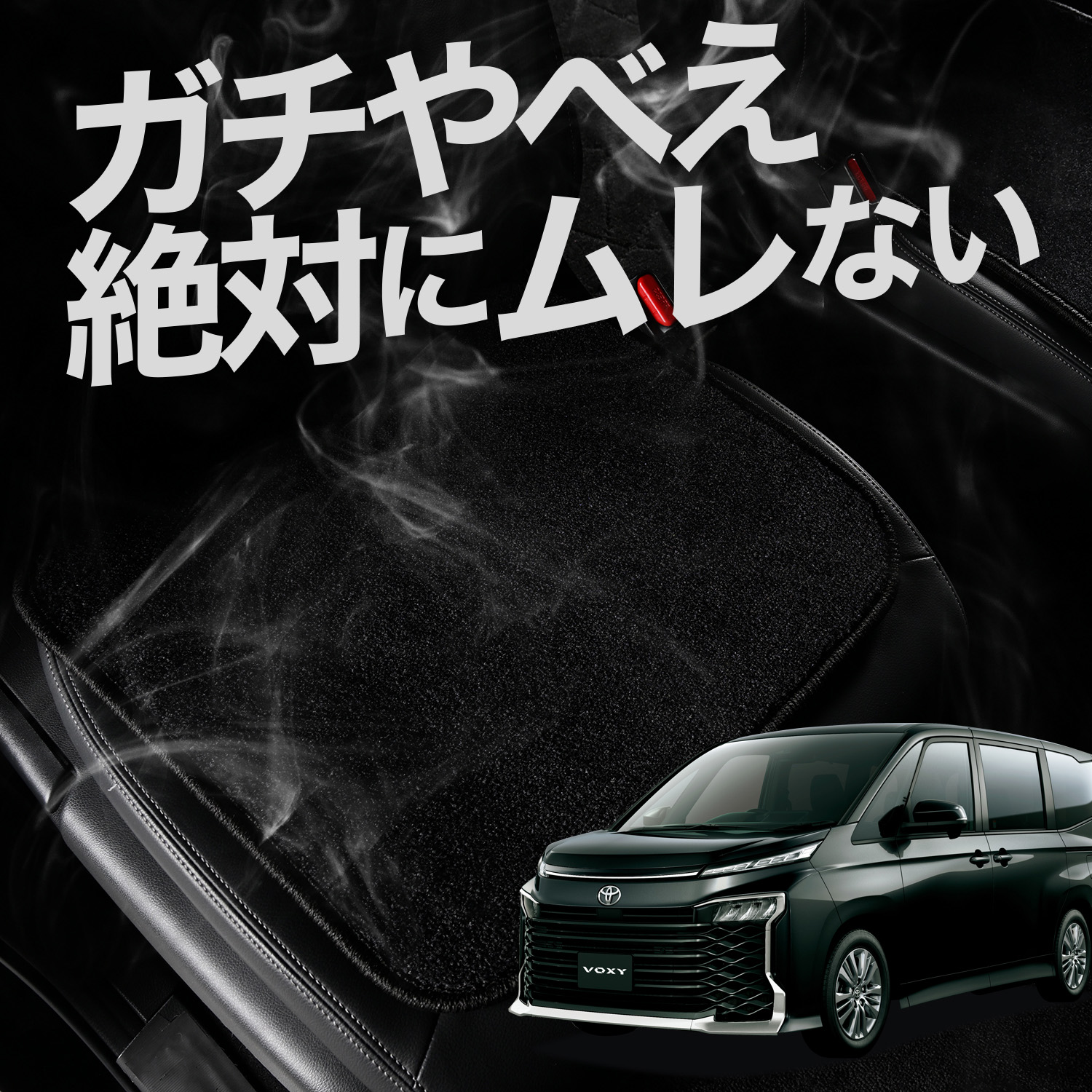 お得2枚セット 車 シートクッション 新型 ノア 90系 ヴォクシー カー