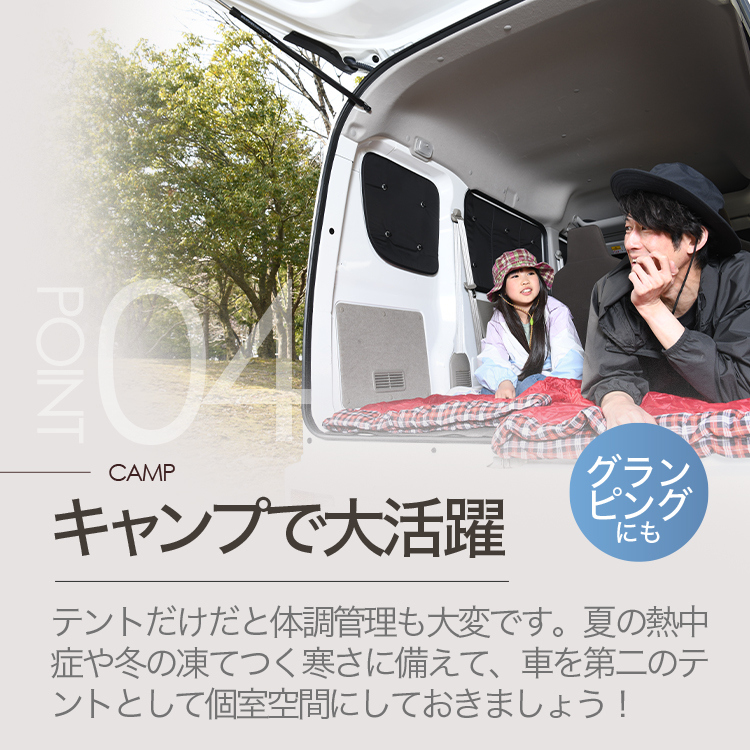 超P祭600円 NV350 キャラバン ワイド スーパーロング 専用