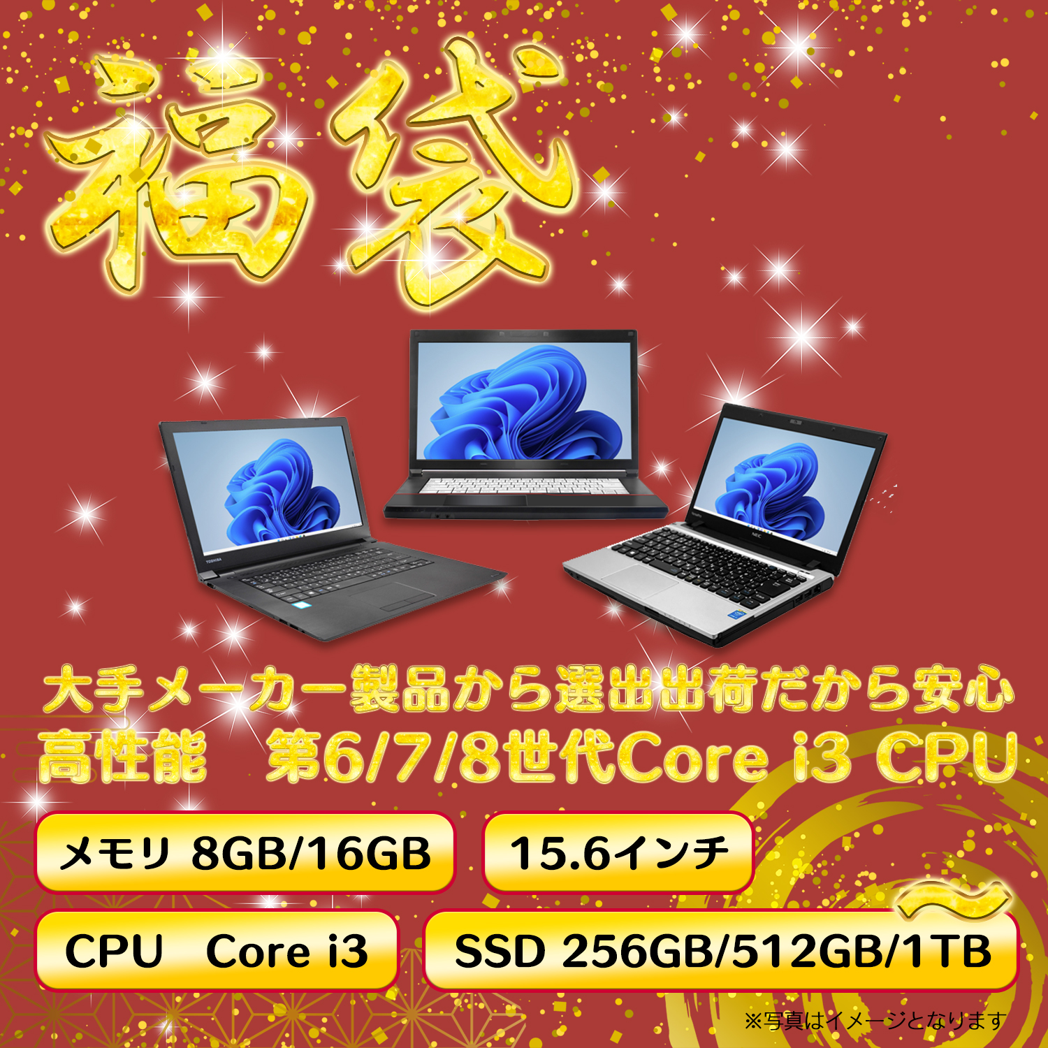 NEC 2025年 福袋 中古 デスクトップパソコン windows11 第7世代 Core