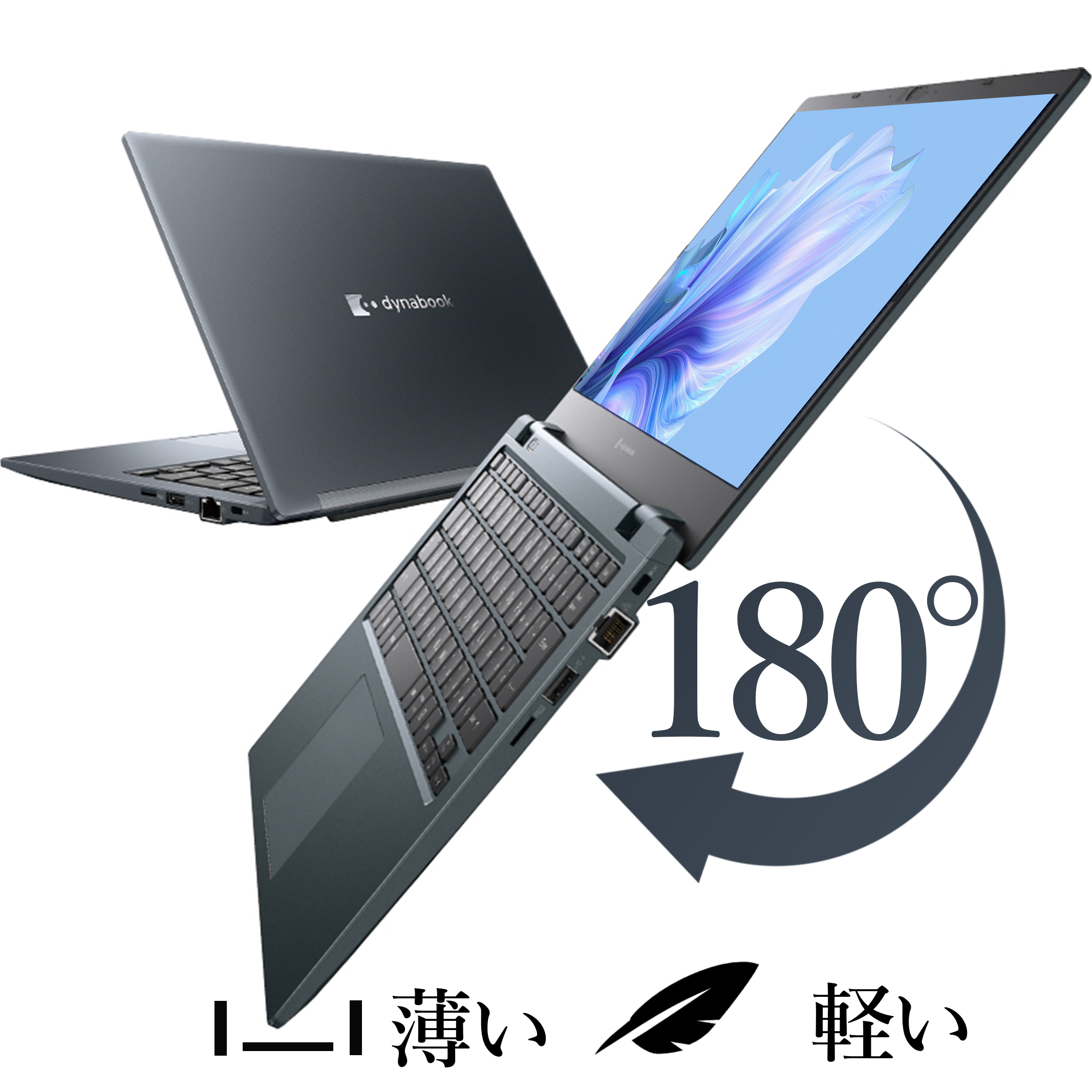 dynabook（ダイナブック） 中古ノートパソコン13.3インチ 東芝