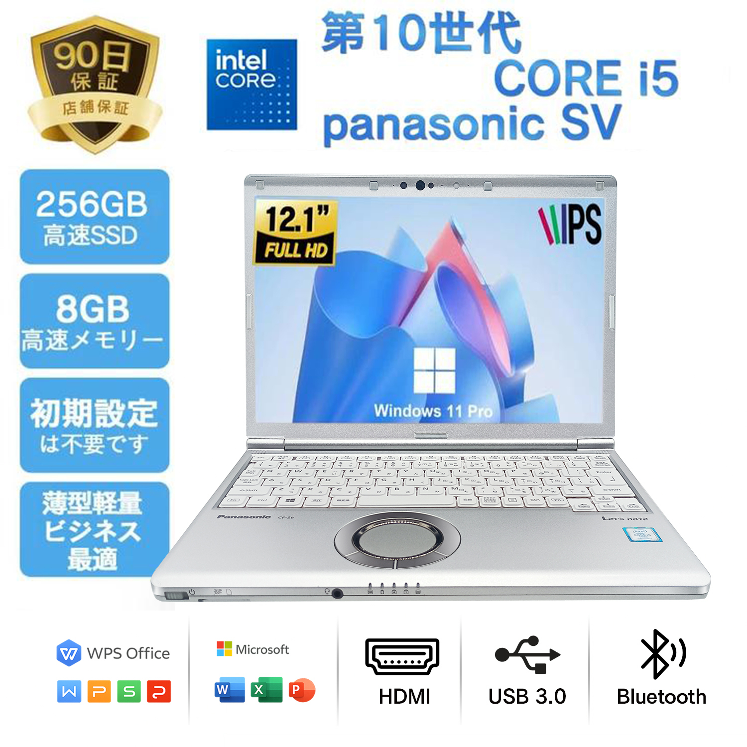 Panasonic（パナソニック） 訳あり ノートパソコン office付 中古
