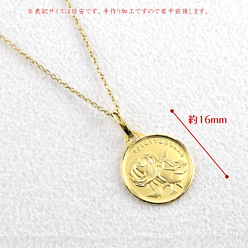 ジュエリー工房アトラス 24金 ネックレス 薔薇 メダル ペンダント