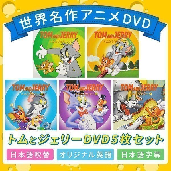 月間1位 DVD アニメ 詰め合わせ DVDセット 子供 子供向け 寝かしつけ