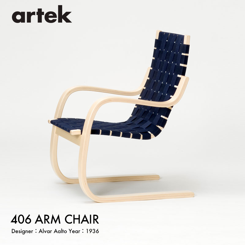 artek（アルテック） 406 ARM CHAIR 406 アームチェア ラウンジチェア