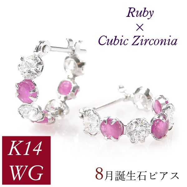 ルビー ピアス フープ 14金ホワイトゴールド レディース 50代 40代 60