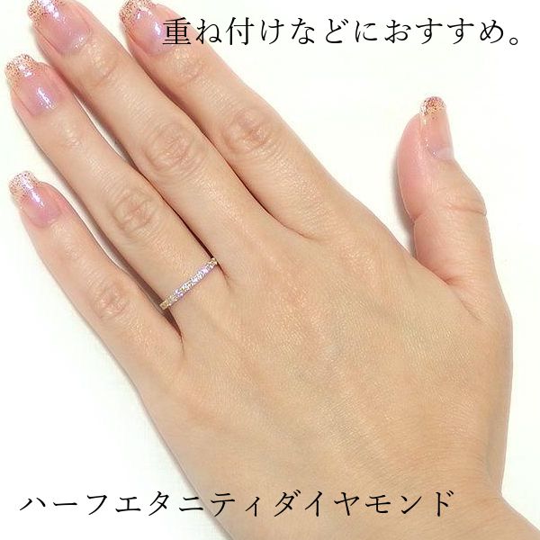 ハーフエタニティリング 50代 40代 k18 ダイヤモンド 普段使い 0.3ct