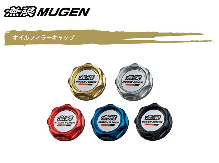 無限（MUGEN） オイルフィラーキャップ ブルー ライフ JB1 JB2 2002/08