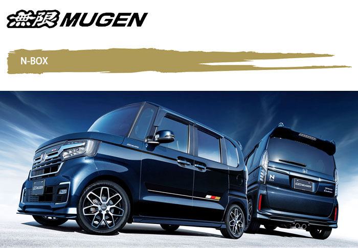 無限（MUGEN） スタイリングセット 未塗装 N-BOXカスタム JF3 JF4 2021