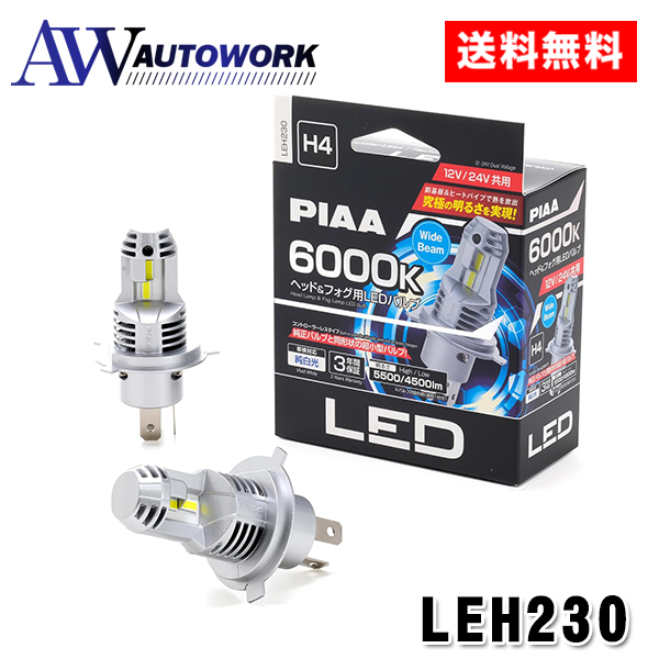 バイク ヘッドライト H4 LED」の人気商品一覧 | 安い商品を通販サイト