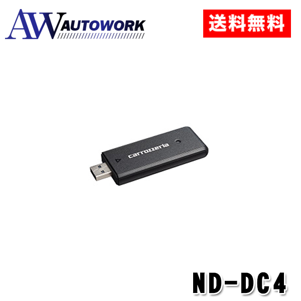 carrozzeria カロッツェリア ND-DC4 ネットワークスティック : オート