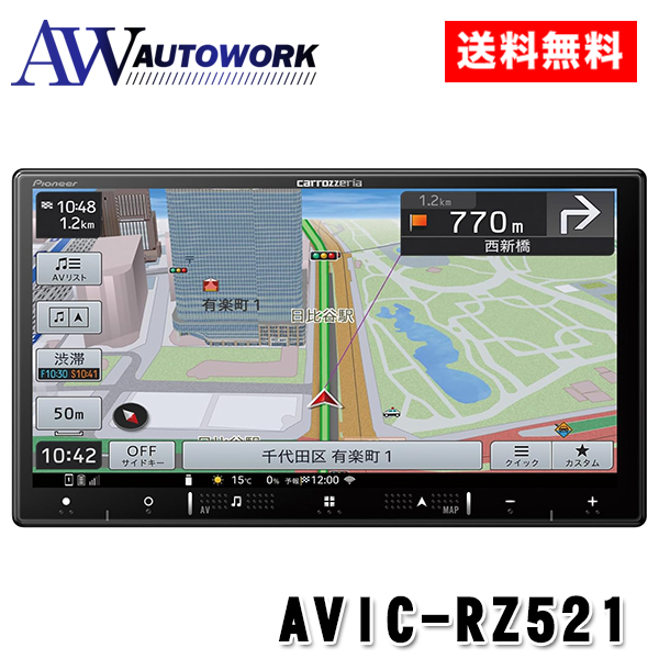 爆買 carrozzeria カロッツェリア 楽ナビ AVIC-RZ521 7V型HD/TV