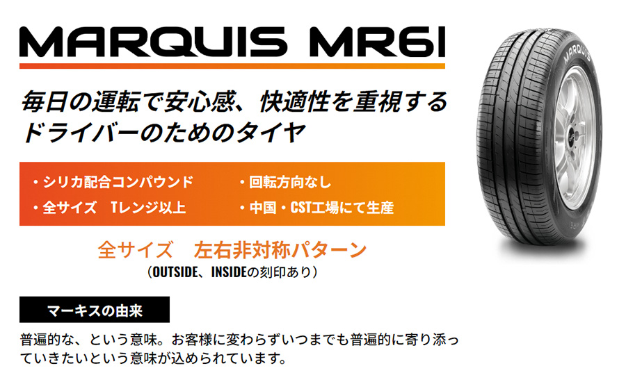 CST 155/65R13 夏タイヤ シーエスティー マーキス MR61 1本 CST