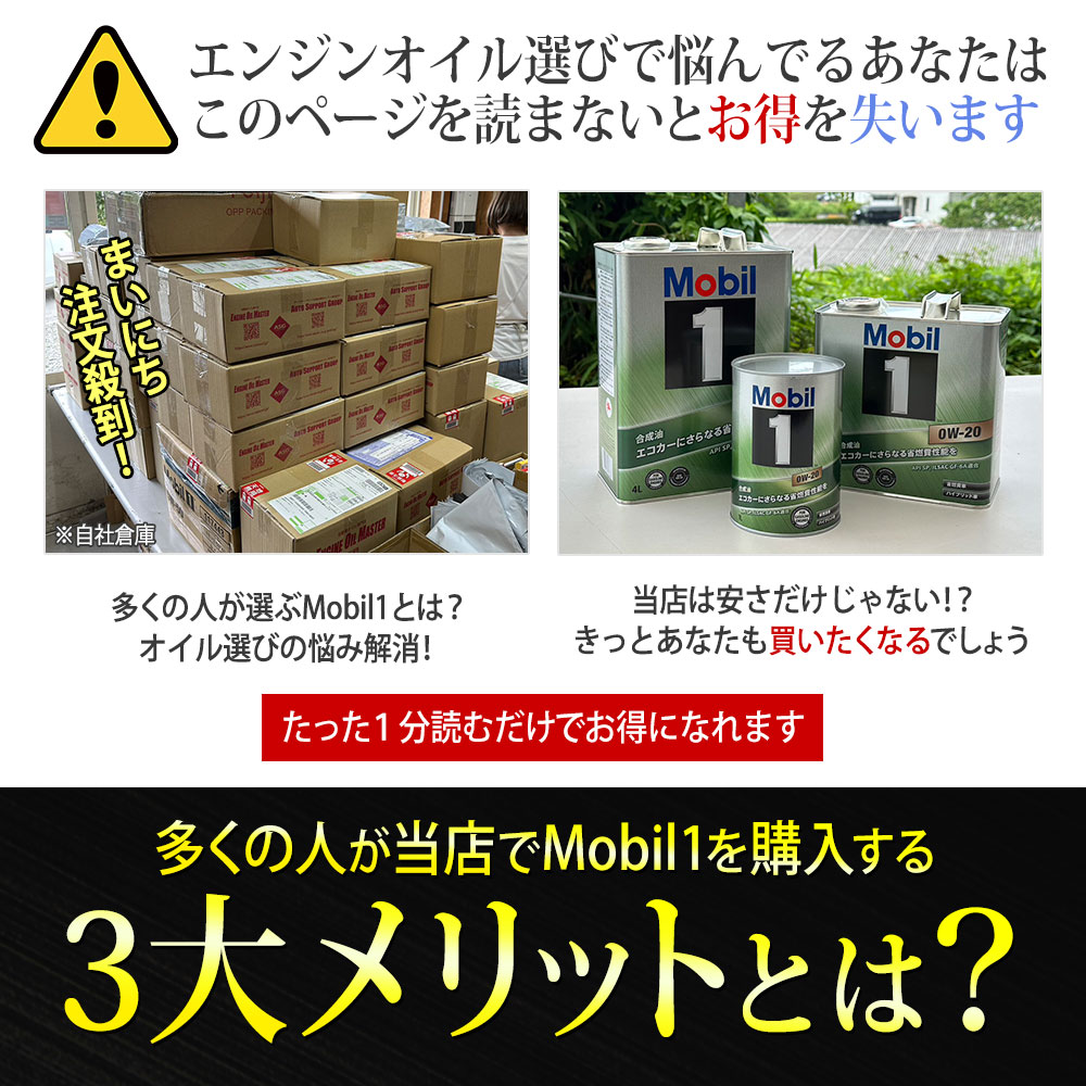 Mobil（モービル） エンジンオイル 0W-40 SP モービル1 Mobil1 4L缶 (4