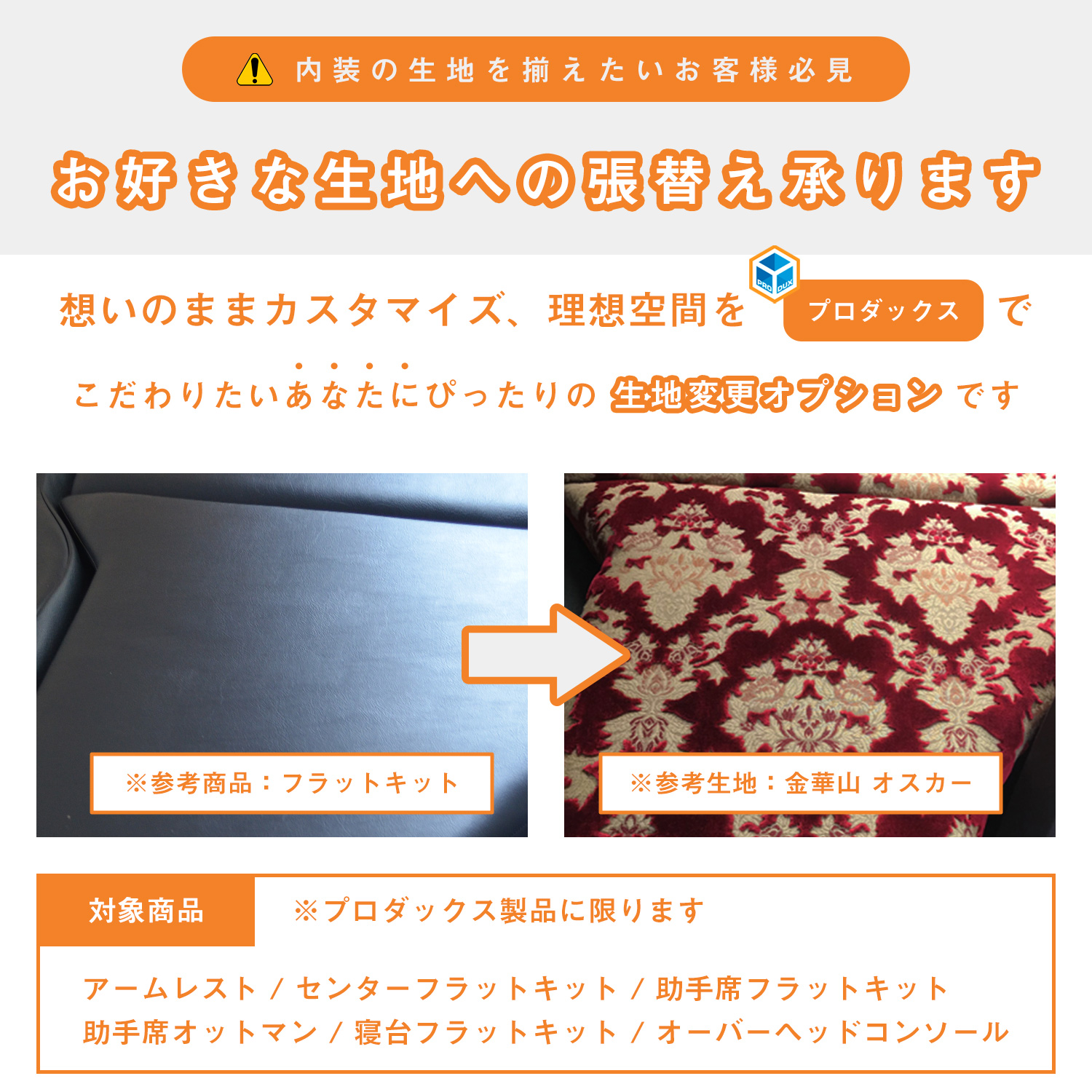 プロダックス FUSO スーパーグレート オーバーヘッドコンソール ｜ 17