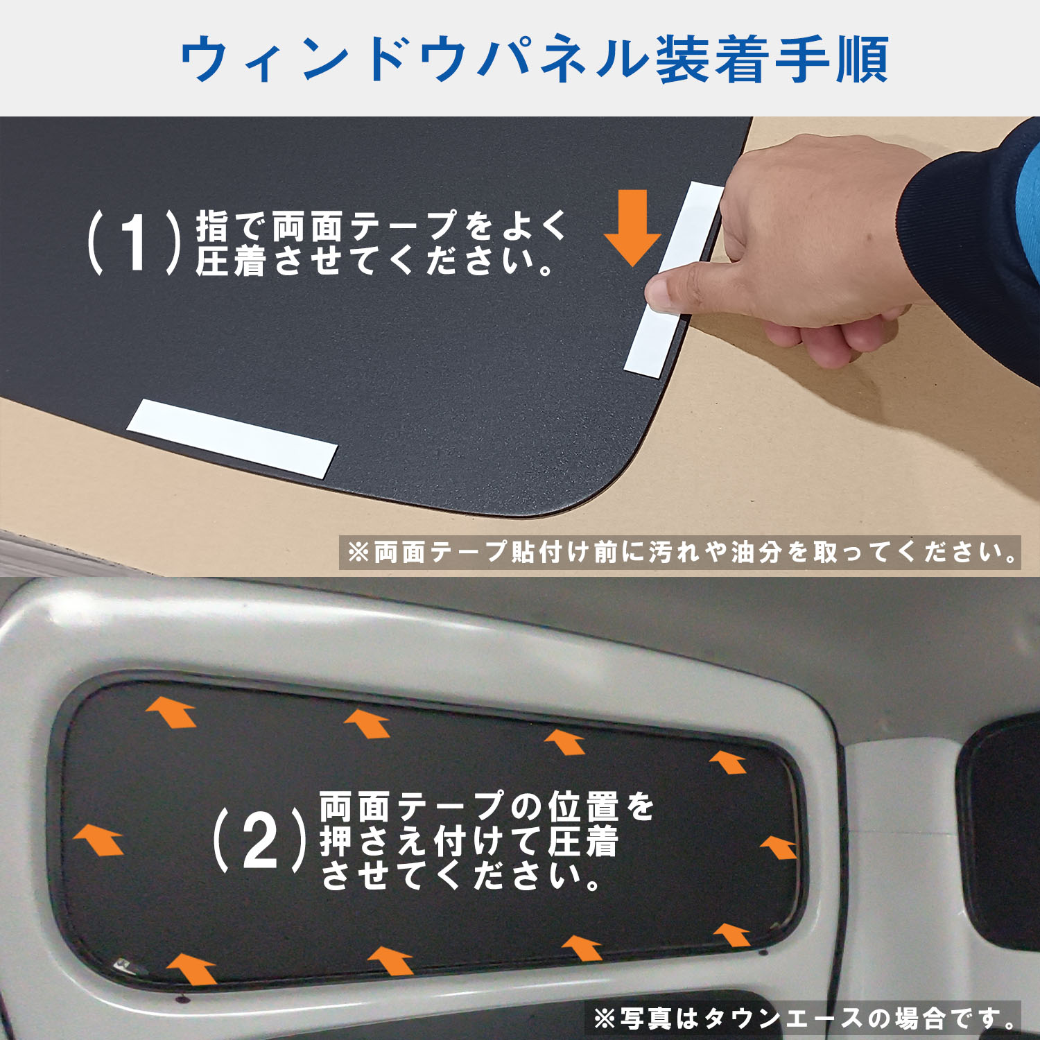 プロダックス 200系 ハイエース スーパーGL 標準幅 ウィンドウパネル 5