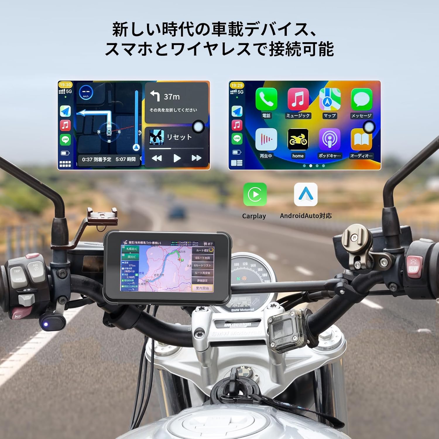 バイク用 スマートモニター バイク ナビ ディスプレイ Carplay/Android