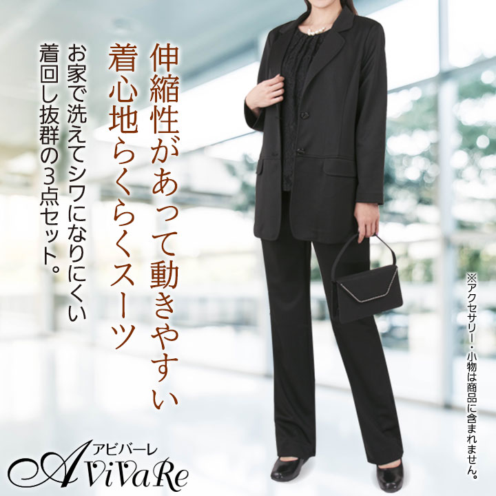 洗える！フォーマル 3点セット スーツ ST2257-1-80219 パンツスーツ