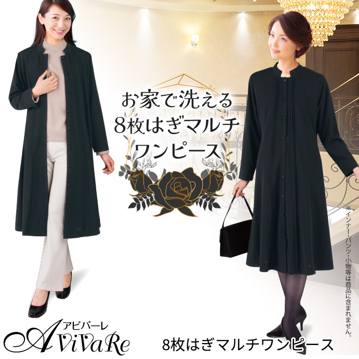 即納☆ 8枚はぎ マルチ ワンピース OP485-80261 ミセス 婦人服 冠婚