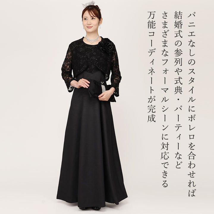 即納☆ コサージュ付きレース使いフレアードレス [OP505-3828