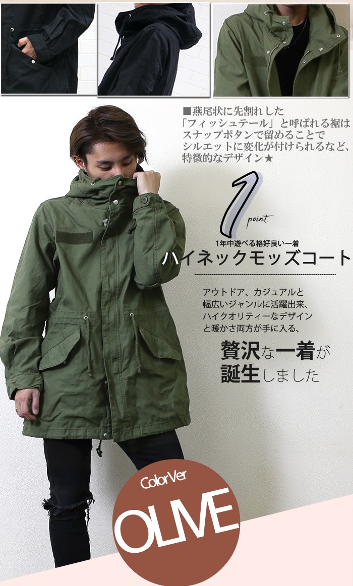 モッズコート メンズ 春 コート スプリングコート ロングコート