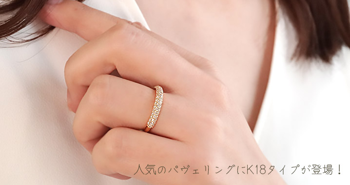K18 YG PG WG 0.4ct ダイヤモンド パヴェリング 送料無料 ジュエリー