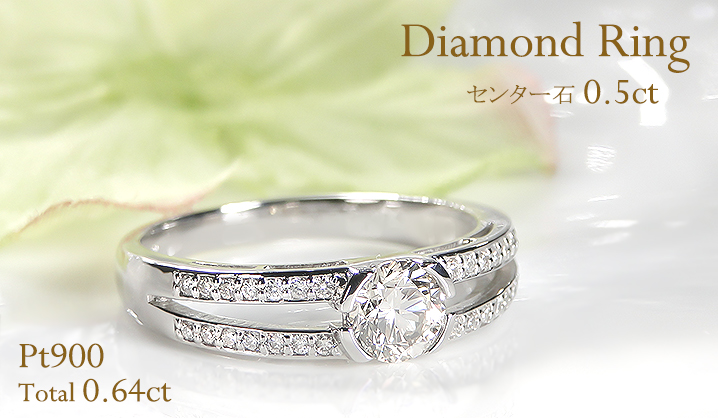 Pt900 0.64ct ダイヤモンド リング 送料無料 指輪 プラチナ 0.64